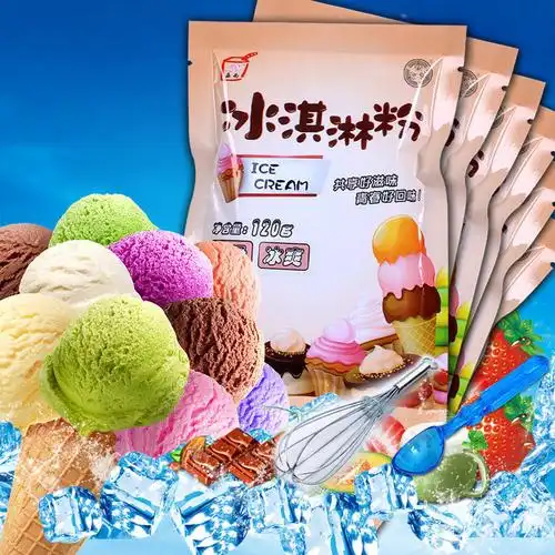 商用冰淇淋粉120g冰激凌粉甜品冷饮店冰棒粉原料批发家庭雪糕粉
