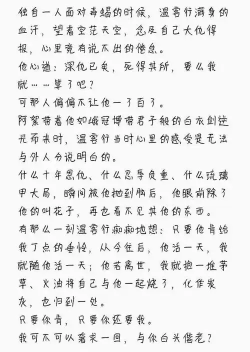 请某些i温进来看看天涯客原著番外哦