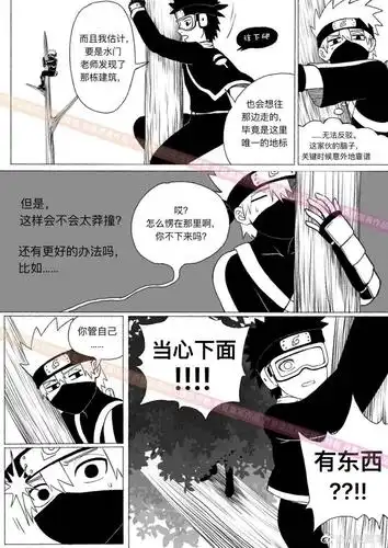 卡卡西和带土的另一个结局(一)_cp