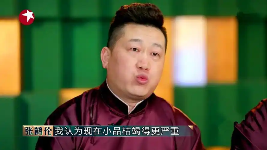郭德纲徒弟张鹤伦diss小品演员:我认为现在小品枯竭很严重
