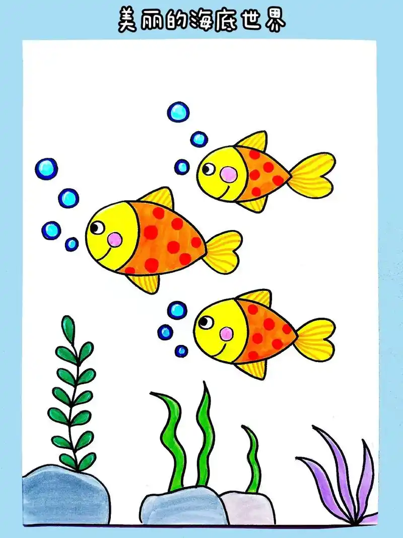 和孩子一起用简单的图形和线条画漂亮的海 - 抖音