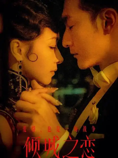 "」一个周末把《倾城之恋》的小说,电视剧,舞台剧都看了.