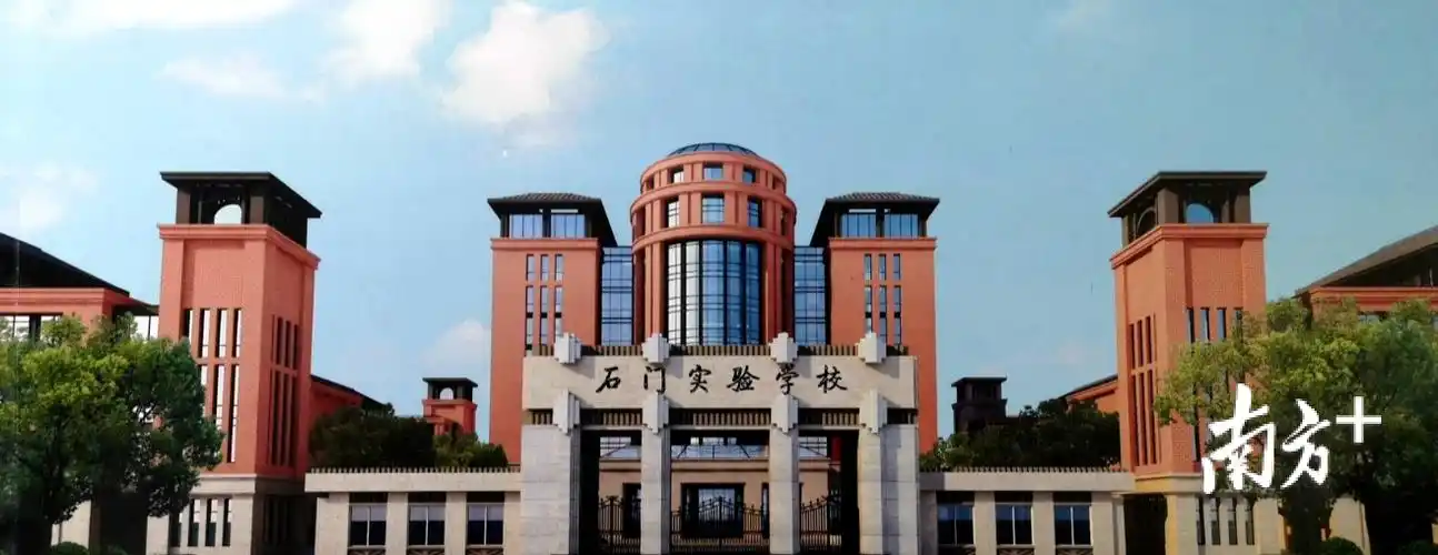 新校园有"黑科技"!石门实验学校师生谈"未来学校"