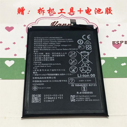 适用华为p20手机电池hb396285ecw荣耀10 v20i 畅玩9快充电板 全新