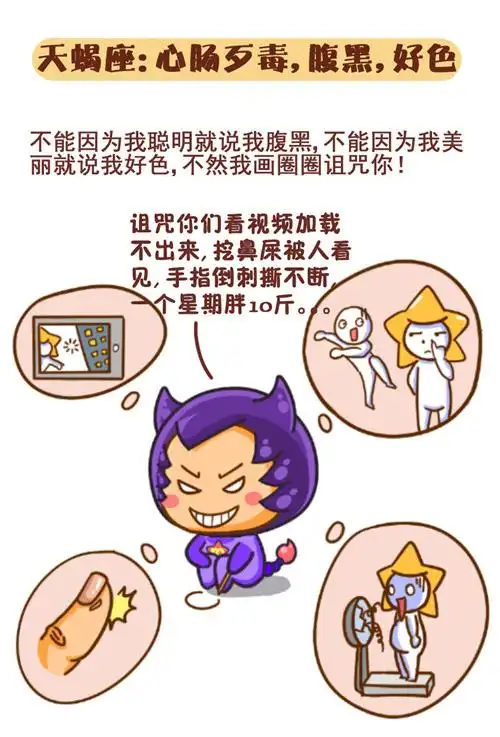 12星座都经历过哪些星座歧视