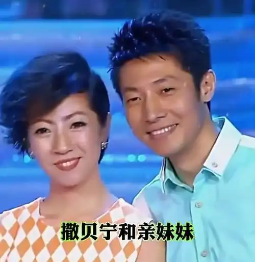 撒贝宁一家四口表演小白杨真不愧是北大才子