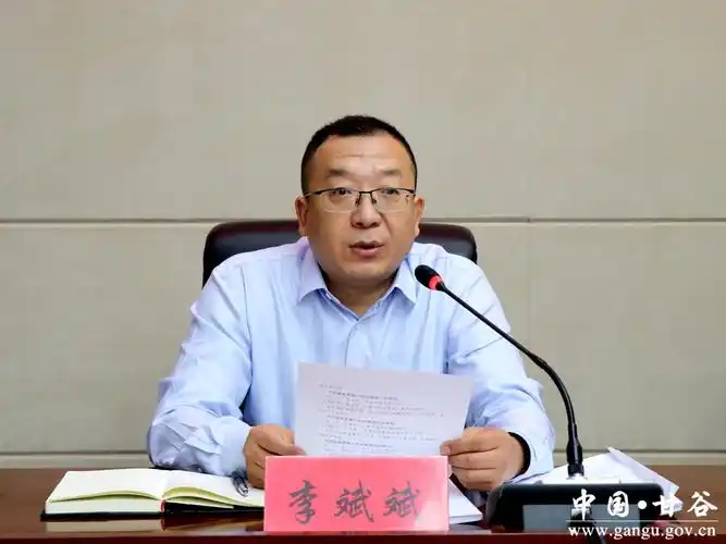 【部署】甘谷县召开十四届县委第六轮巡察动员部署会议