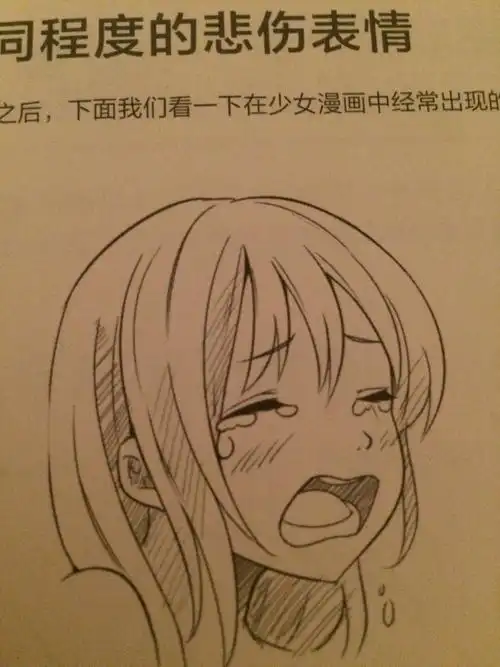 梨花带雨惹人爱 哭哭少女如何画