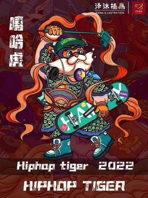 嘻哈虎国潮虎年门神1