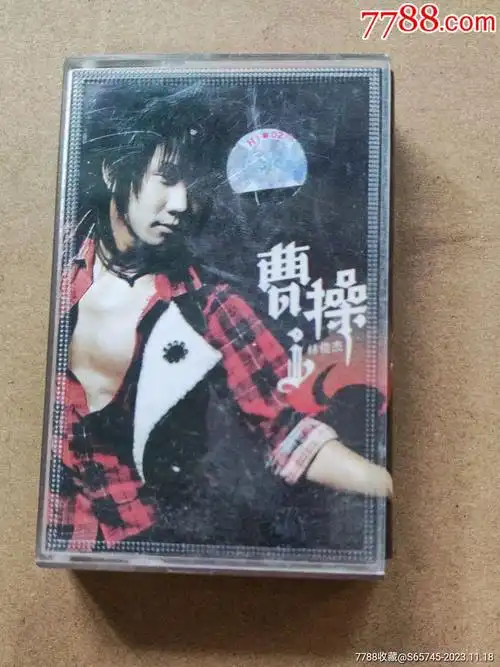 林俊杰-价格:1元-au35993210-磁带/卡带 -加价-7788收藏__收藏热线