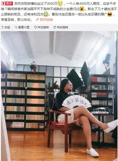 高晓松有点自恋了,居然给自己的腿买了保险