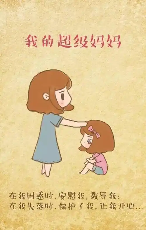 给妈妈一个爱的抱抱happymothersday