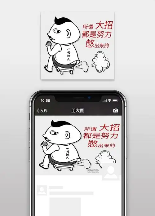 大招都是憋出来的搞笑大叔朋友圈封面