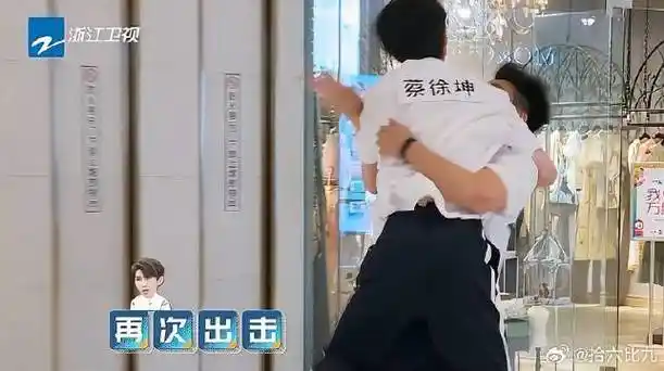 撕名牌大战一触即发,新人蔡徐坤一个飞身,撕下郑恺名牌