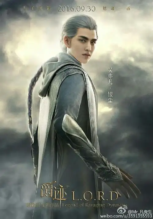 吴亦凡##吴亦凡银尘爵迹#10月16日(周日).