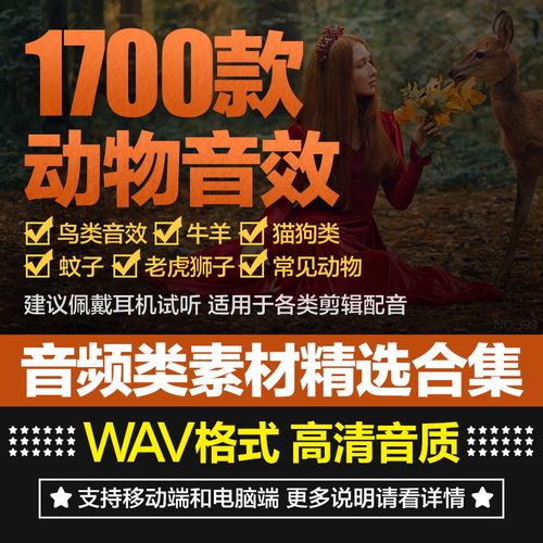 动物昆虫小鸟类老虎狮子狗猫蚊子牛羊鸡蛐蛐叫声音效剪辑音频素材