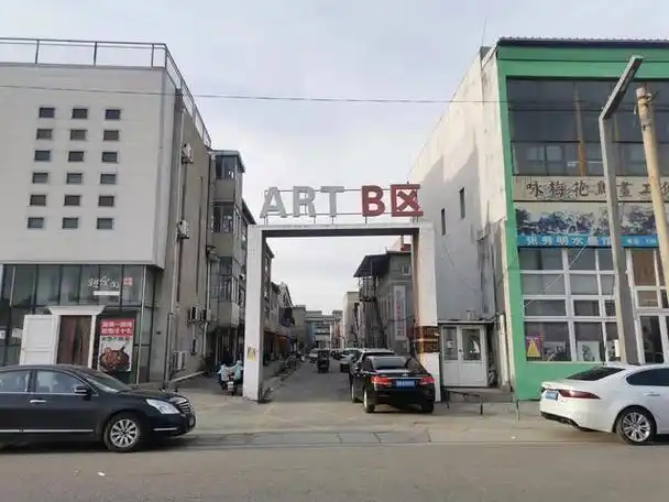 宋庄艺术工厂路