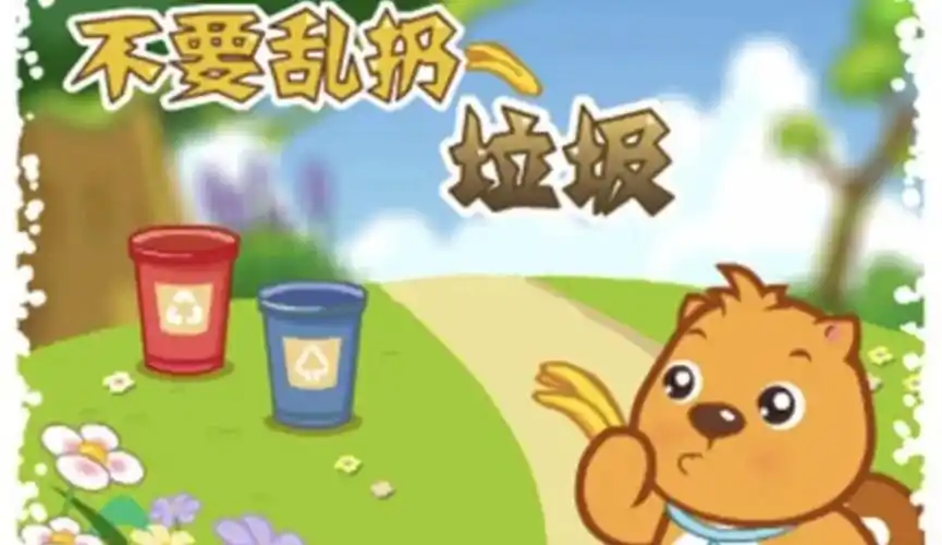 不随地吐痰,不乱扔纸屑,果皮,不在公共场所吸烟,不说不文明的话.