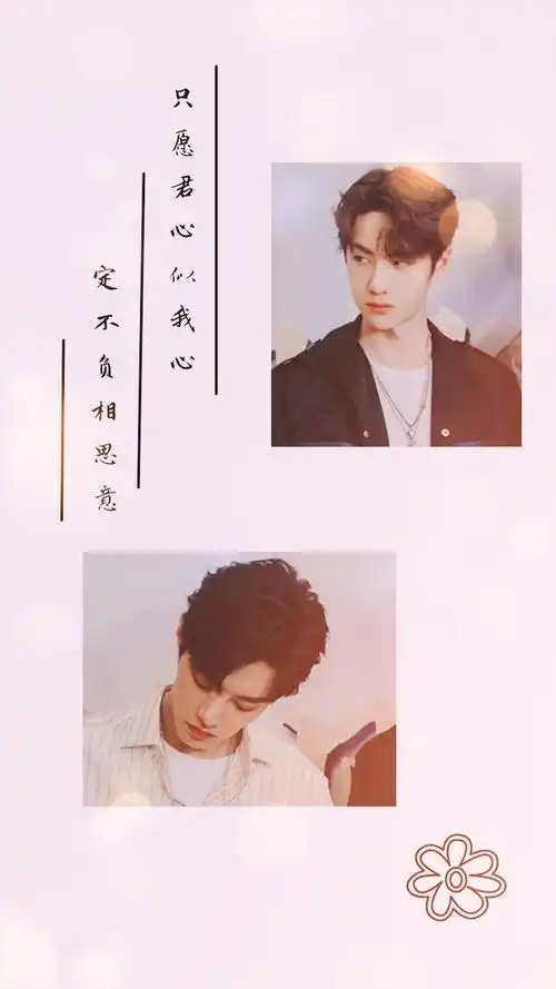 来日方长.博君一肖