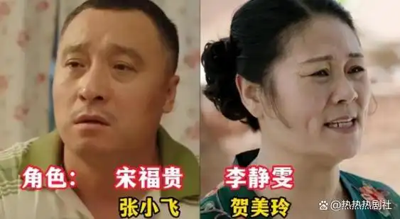 乡村爱情演员夫妻对比王小虎妻子气质佳王小利夫妇差异大