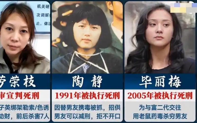 中国十大美女死刑犯!美貌与残忍并存!