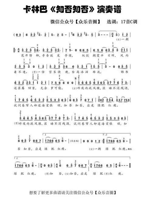 抖音歌曲拇指琴歌谱《抖音指弹谱》 - 抖音歌曲 - 宜兴市力丰陶瓷