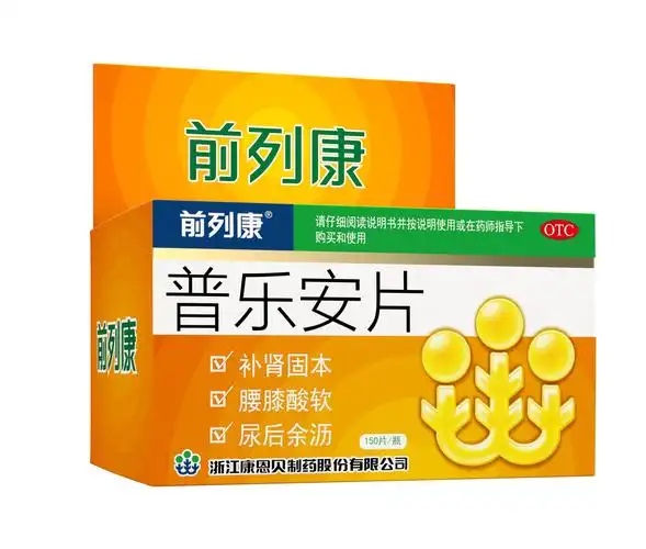 前列腺有增生怎么办