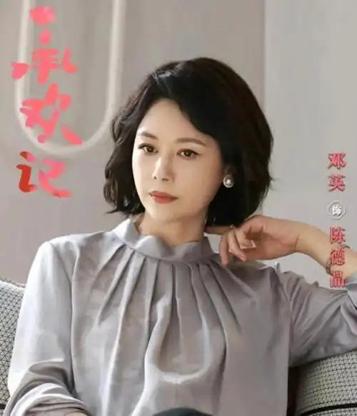 《承欢记》邓英:年轻时因美貌出圈,46岁美貌如昔气质越发优雅了