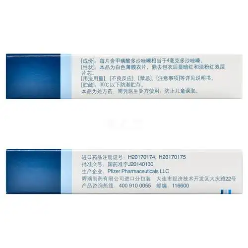 可多华 甲磺酸多沙唑嗪缓释片 4mg*10片/盒 用于良性前列腺增生 高