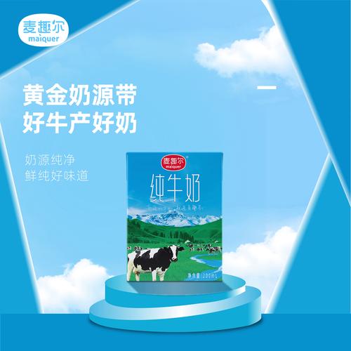 maiquer 麦趣尔 新疆纯牛奶 200ml*20盒 39.