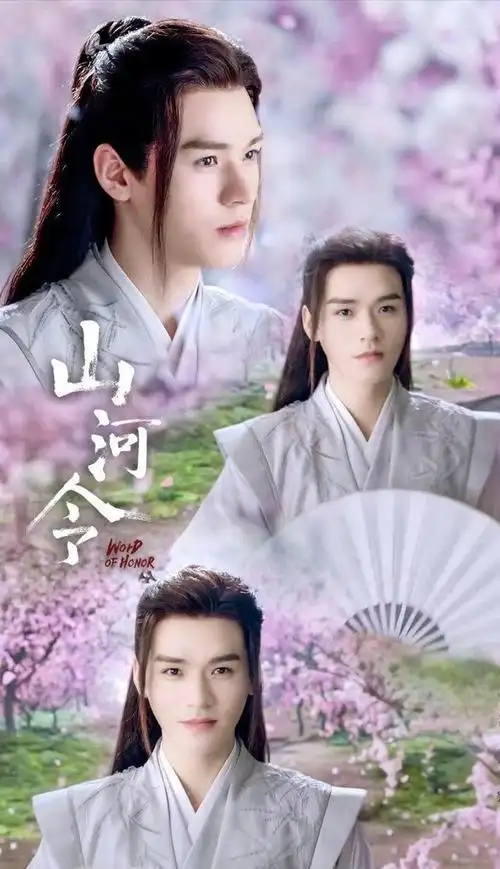 山河令龚俊张哲瀚图片:温客行周子舒也太美了