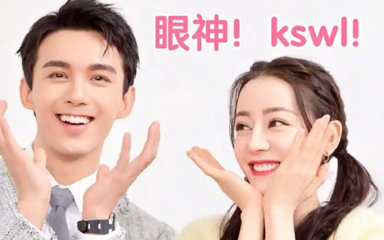 救命这眼神她好爱他热巴x吴磊歌隼