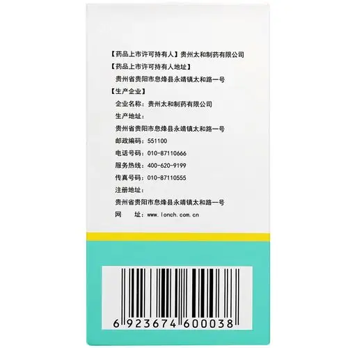 【前列倍喜胶囊】价格_功效与副作用_说明书-康德乐大药房