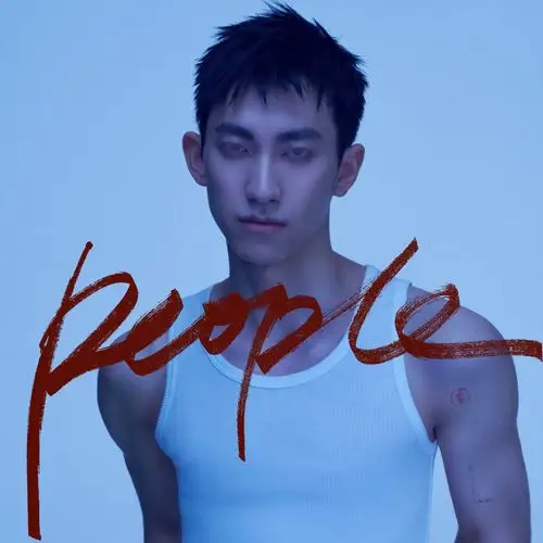 俞彬个人首专《people》蜕变上线,阳光下的少年陪你共赴新世界的冒险
