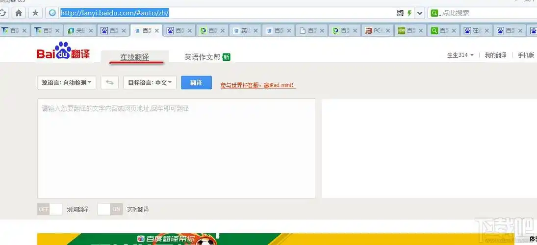 中英文互译翻译器百度在线(中英文互译翻译器百度)-简竹英语