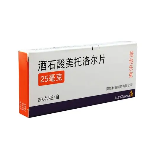 酒石酸美托洛尔片倍他乐克