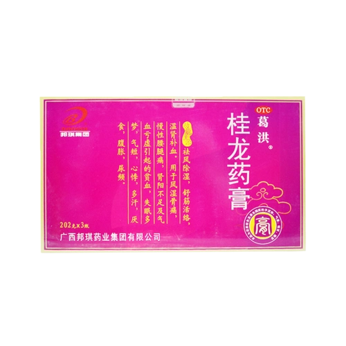 桂龙药膏-【药药通】 网上药品批发-陕西药品批发-陕西医药批发-药品