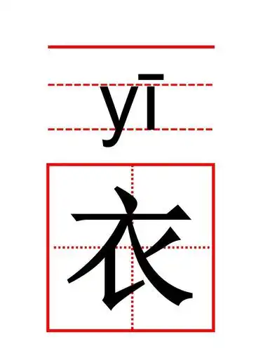 一年级语文上册生字卡(带田字格)ppt