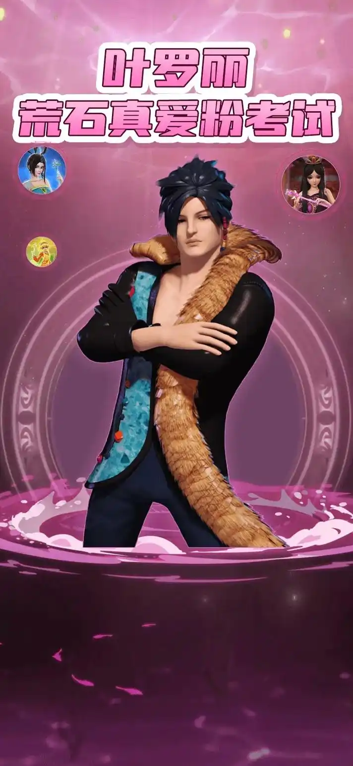 叶罗丽精灵梦 荒石#测一测 @dou 小助手 - 抖音