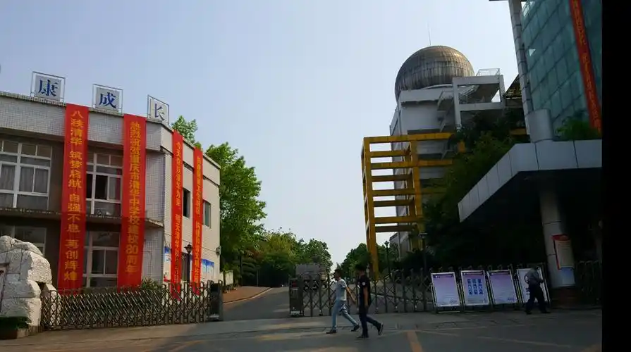 重庆清华中学80周年校庆