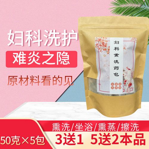 妇科苦参坐浴药包女性私处熏止痒异味轻中宫霉糜阴杀菌带黄多干涩