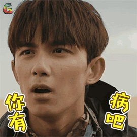 我不想知道你有病动态图_我不想知道你有病表情包gif动图下载_soogif