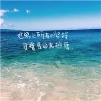 我终于来到你的城市 超棒带字风景