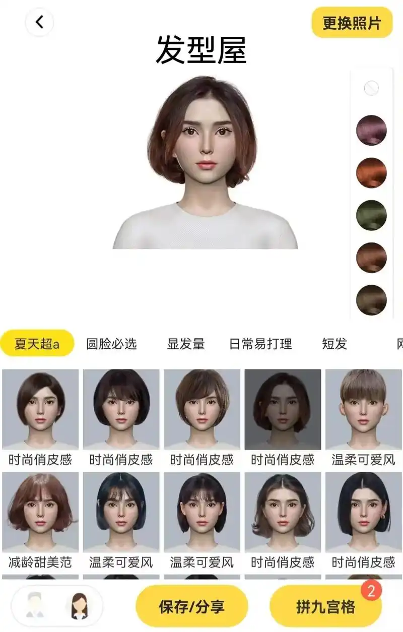 五十岁妈妈发型减龄短发图片.#扫一扫脸型配发型 #试发型相机 - 抖音