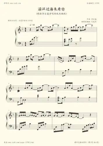 钢琴谱:漂洋过海来看你(李宗盛)