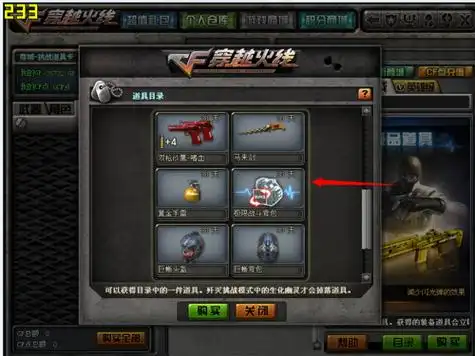 穿越火线有几个背包怎么查看