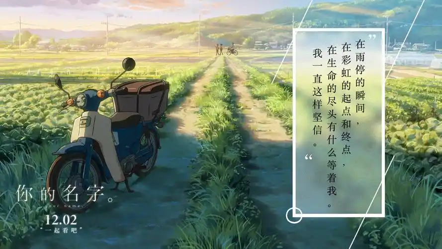 日本动漫《你的名字》唯美文字语录图片桌面壁纸