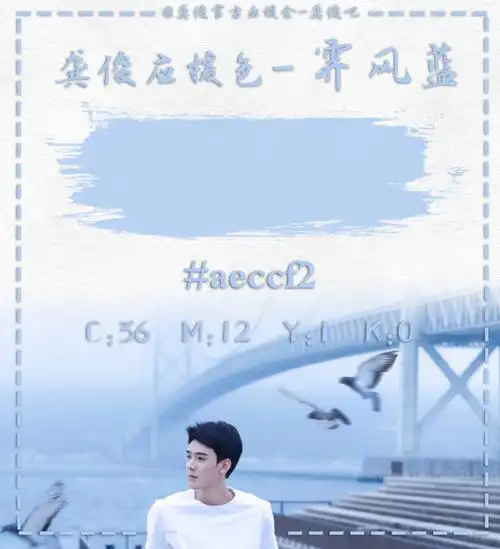 龚俊超话gj#向全世界安利龚俊#龚俊应援色:霁风蓝雨后初霁,映衬无限