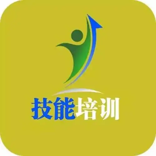 职业技能培训持续火热招生中!快来看看你需要的!