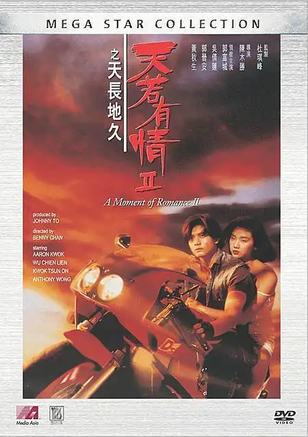 天若有情2之天长地久 - 知乎